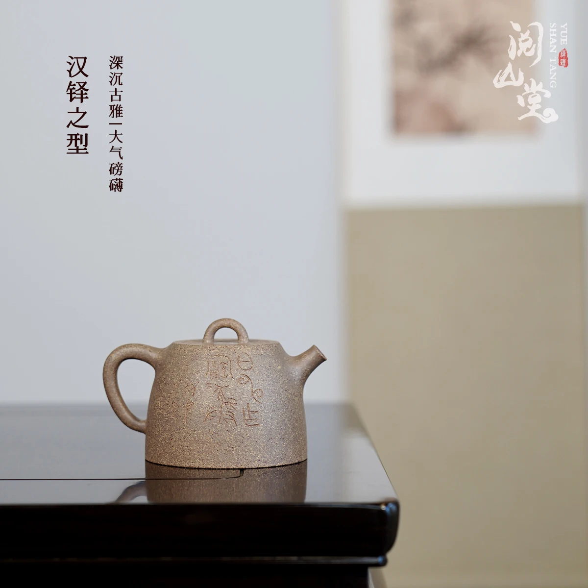 Юньшанный зал | Горшок Han Duo имитация династии Мин древний пород метод Ву Ни
