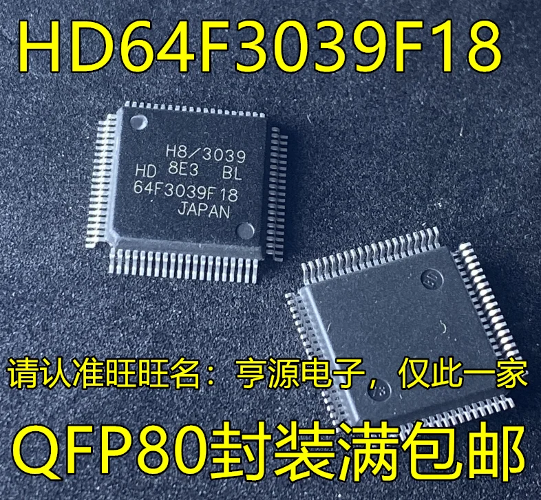 

(2 шт./партия) HD64F3039F18V HD64F3039F18 QFP80