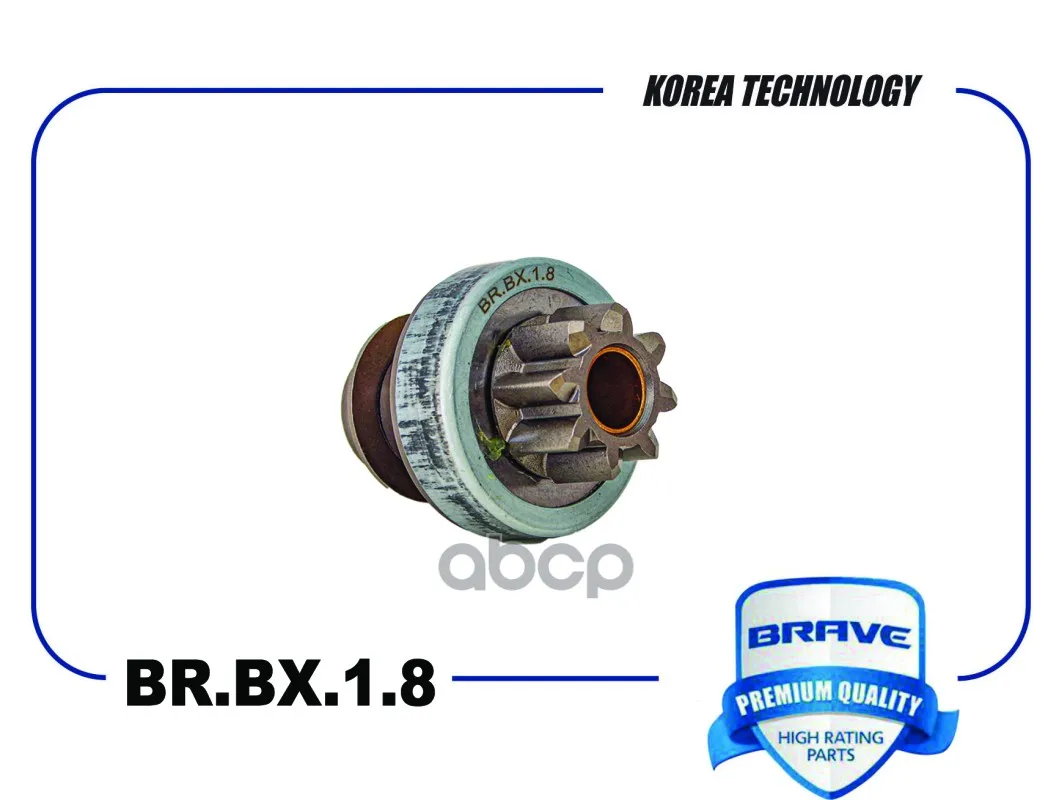 Бендикс стартер 36139-11140 для автомобилей Accent, Elantra, Getz и i30 с 8 зубьями, номер товара Brbx18. Аксессуар для автомобиля - щетка для пыли размера M.