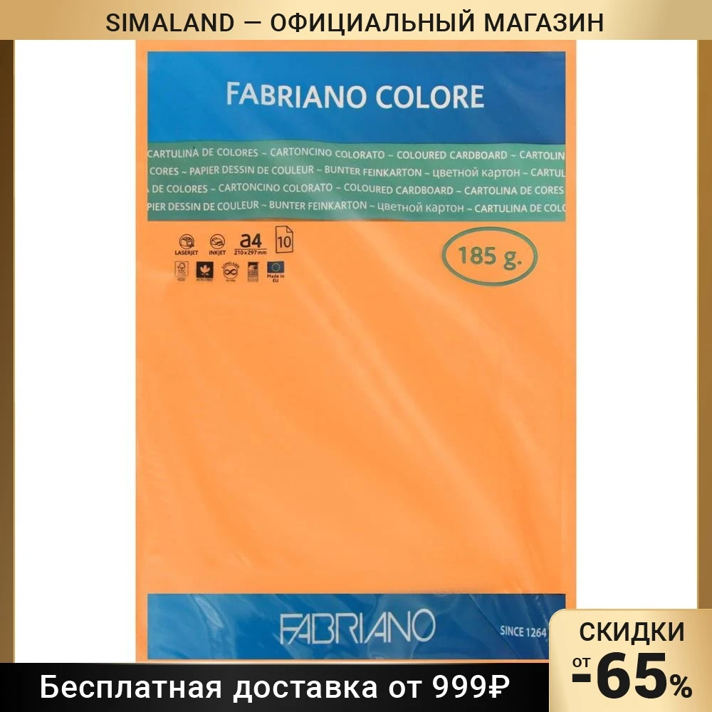 Бумага цветная 210*297мм Fabriano COLORE 185г/м? AVANA (аналог 1638011) ваниль S322A425 7707608 - купить по