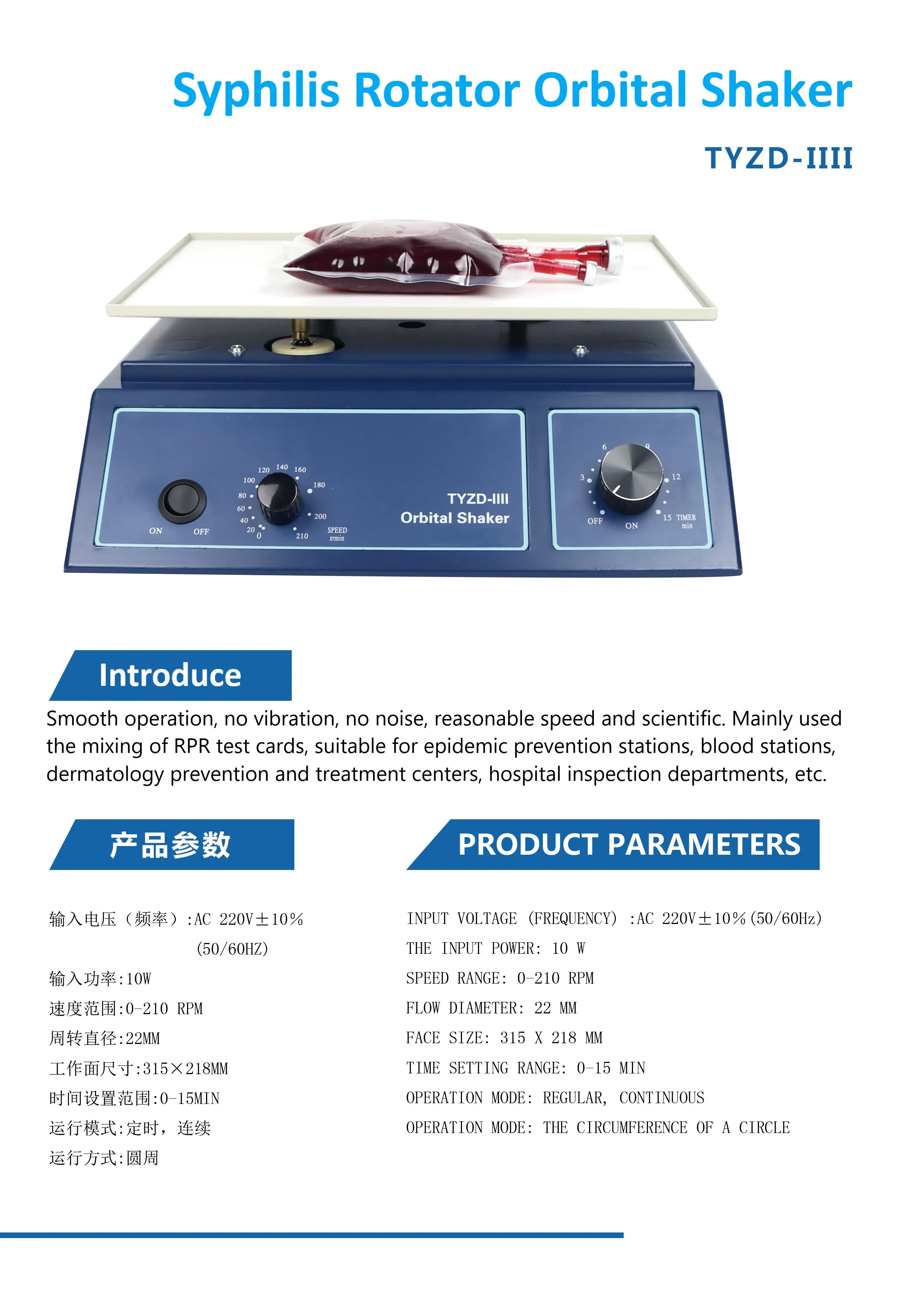 Высококачественный семейный горизонтальный шейкер ротатор сифилиса RPR