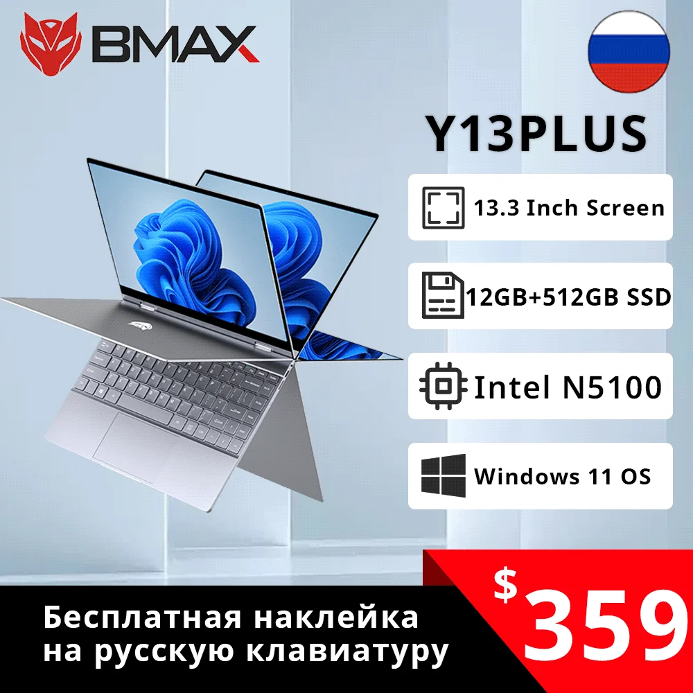 

BMAX Y13PLUS Laptop 13.3 inch Notebook Windows 11 12GB LPDDR4 512GB SSD 1920*1080 IPS Intel N5100 touch screen laptops Computer