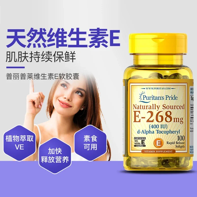 

100 таблеток, натуральный витамин E, мягкие капсулы, МЕ, таблетки селена, с принтом селена, для ухода за акне, здоровое питание