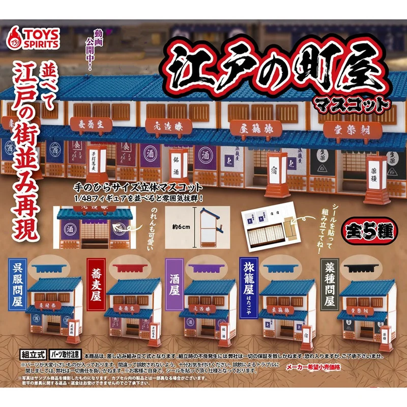 

TOYS SPIRITS Gashapon Capsule Toy Mini Edo Period Machiya Store Miniature Scene Model Table Ornaments Kids Gifts