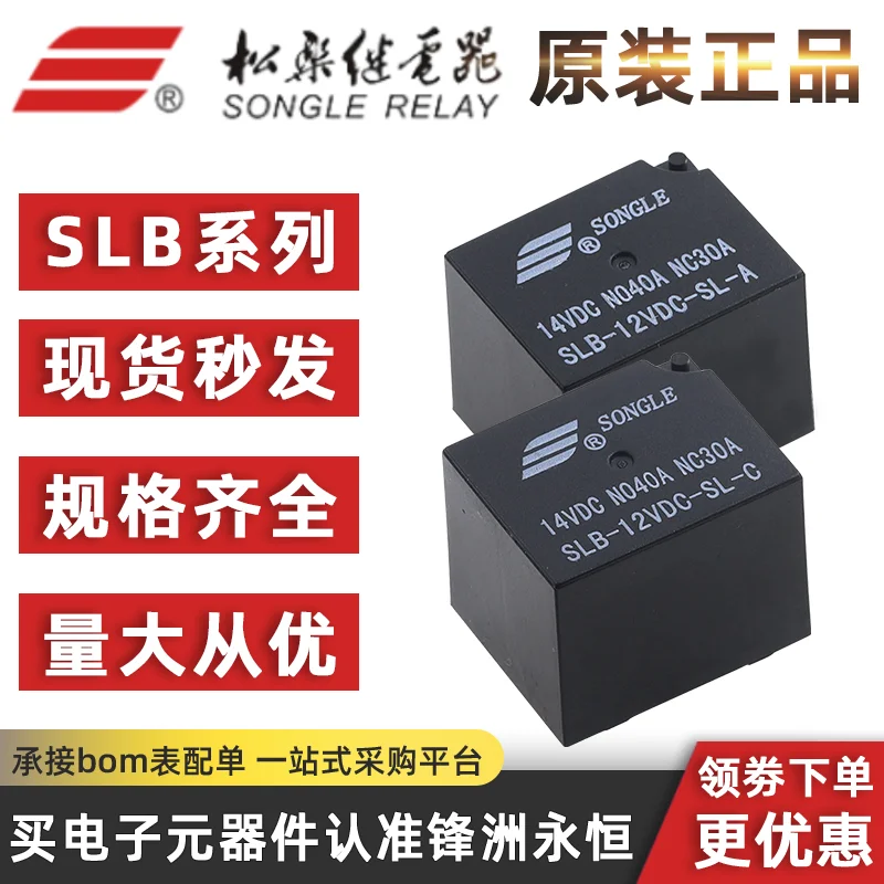 Фото 1 шт. ПИСОКОЕ реле SLB-12VDC-SL-C SLB-24VDC-SL-A-C 6Pin 7Pin 30A 12V 24V автомобильное реле №1