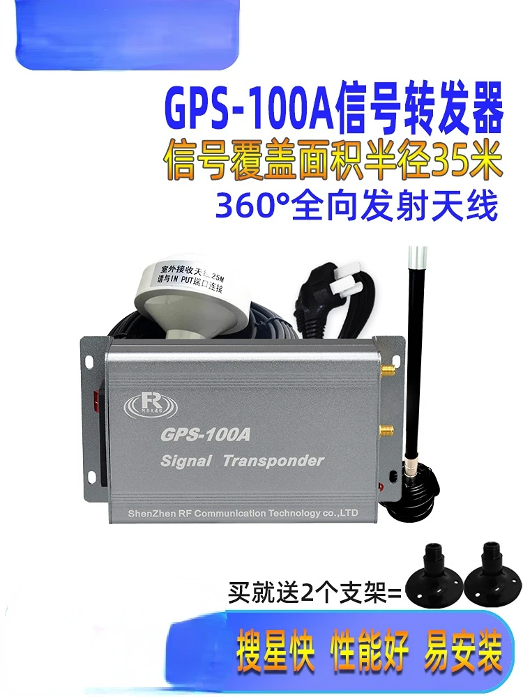 

GPS Dual-mode Signal Repeater Gps-100a High Configuration GPS + Beidou Signal Amplifier with Coverage Radius of 35m