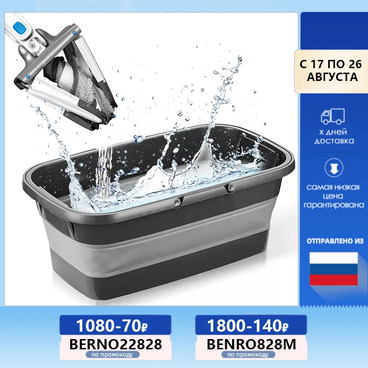 Портативное складное ведро тряпка для раковины туризма походов рыбалки акции