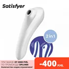 Вакуум-волновой вибромассажер Satisfyer Dual Pleasure