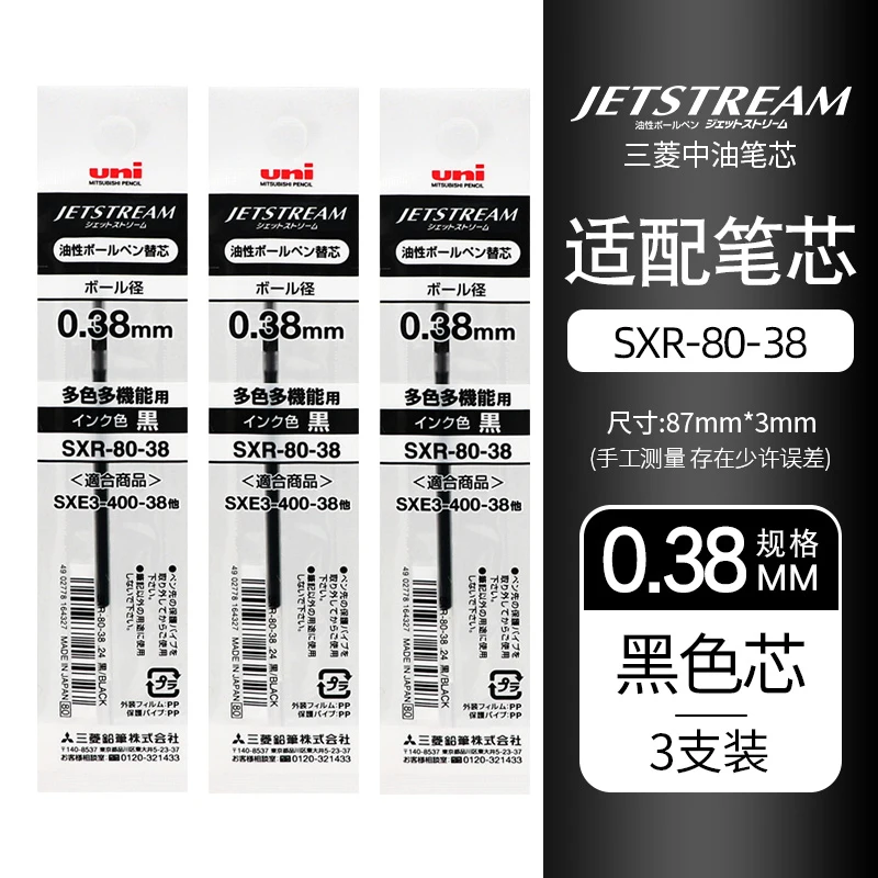 

Металлическая шариковая ручка Uni Mitsubishi Jetstream SXN-1003 чёрная 0,28/0,38 мм