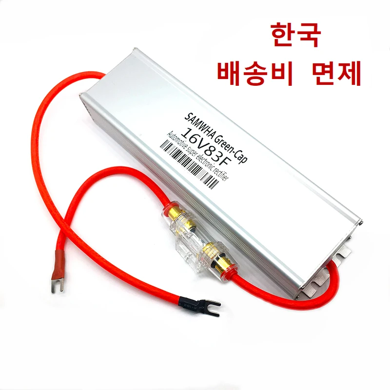 Оригинальный процессор Novo GDCPH Retificador Eletrônico Automotivo 16V83F Com 2 7V 500F Condensador De Partida SAMWHA