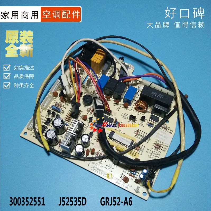 

100% Test Working Brand New And Original air conditioning accessories computer board mainboard 300352551 J52535D GRJ52-A6
