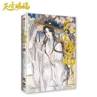 new heaven officials blessing official comic book volume 1 tian guan ci fu chinese bl manhwa special edition 240 page kid gifts