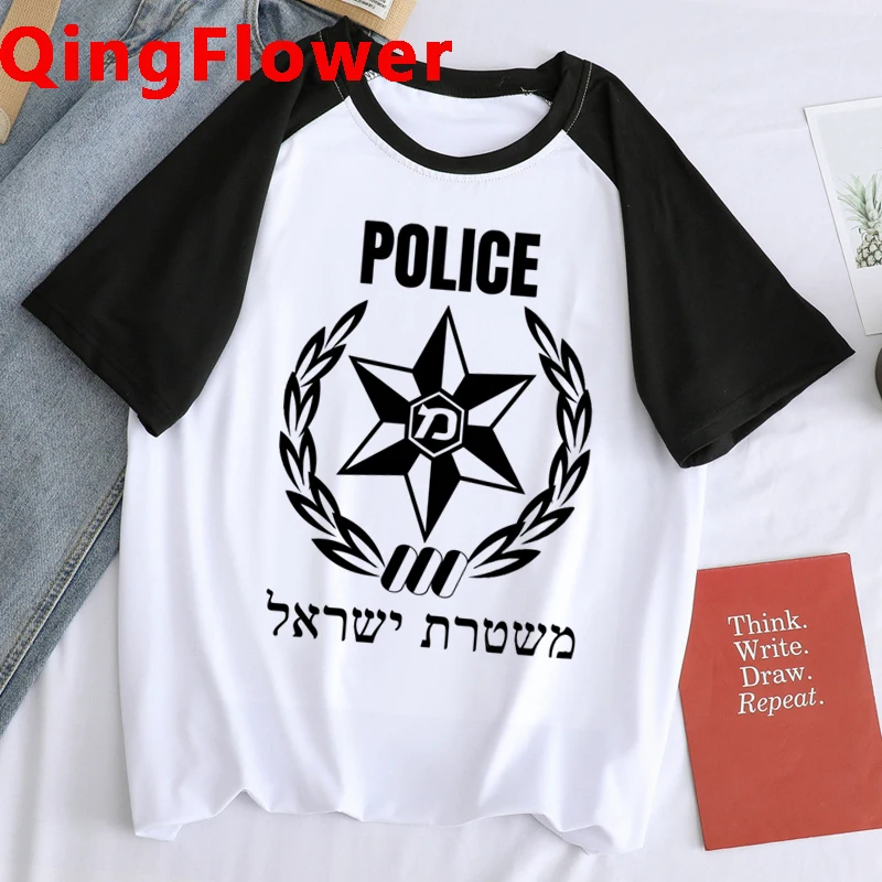 Летняя крутая забавная ретро-армия Израиля солдаты спецназа армии | Футболки