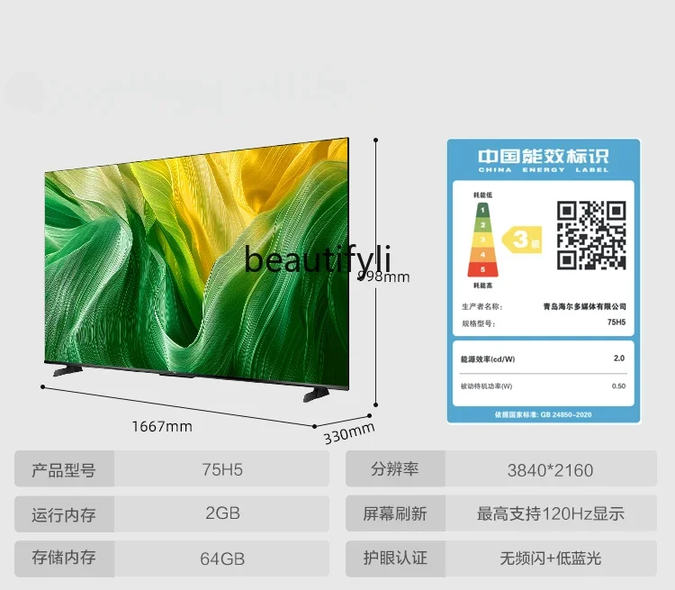 HR 75H5 75 дюймов 120 Гц высокая защита глаз 4k умная сеть для гостиной ЖК ТВ дома