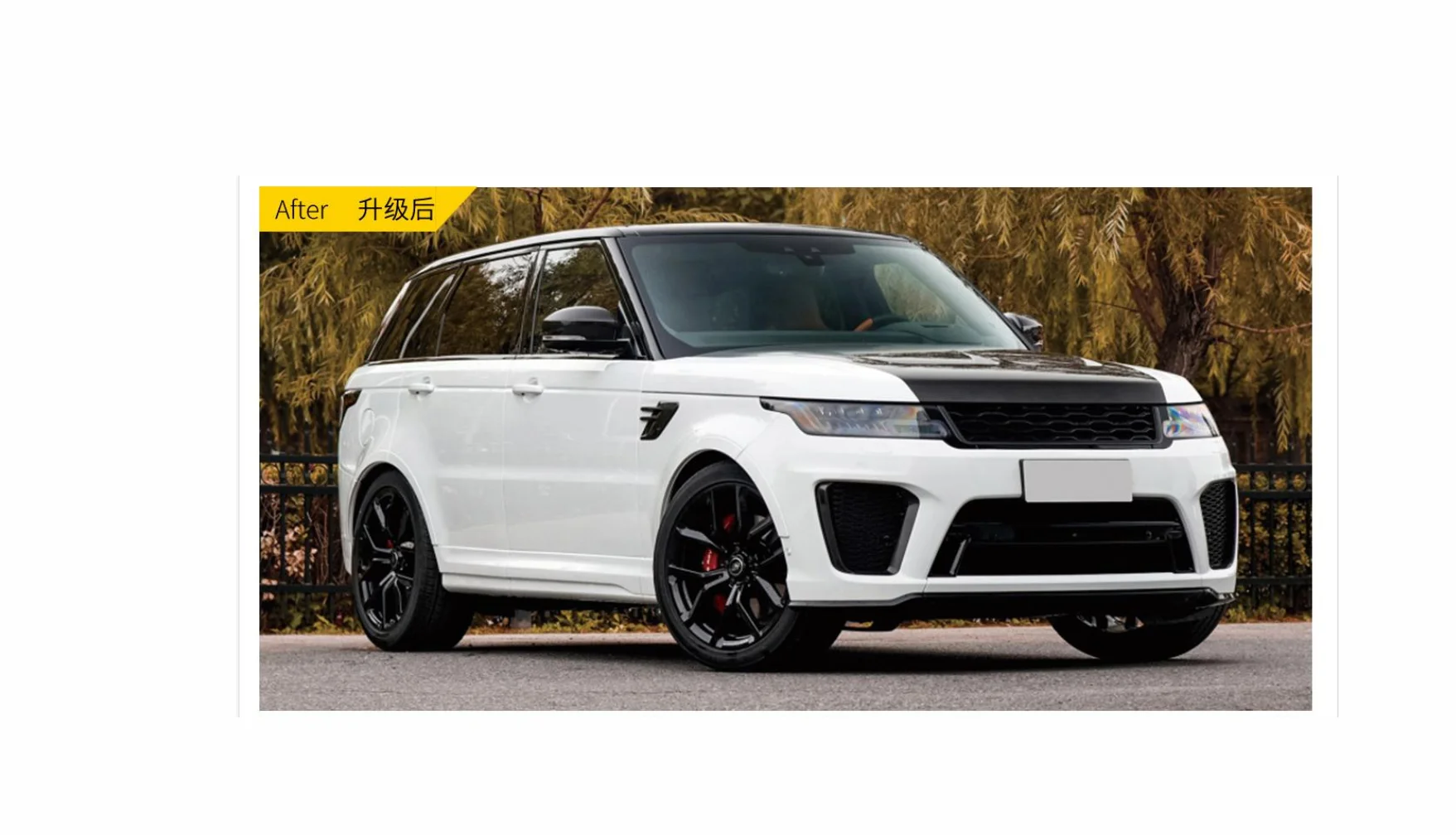 Обновление R-ange Rover sport 2014-2017 до комплекта кузова SVR передняя и задняя перекладина