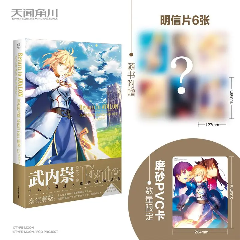 

Иллюстрации Fate Illustrations Return to AVALON