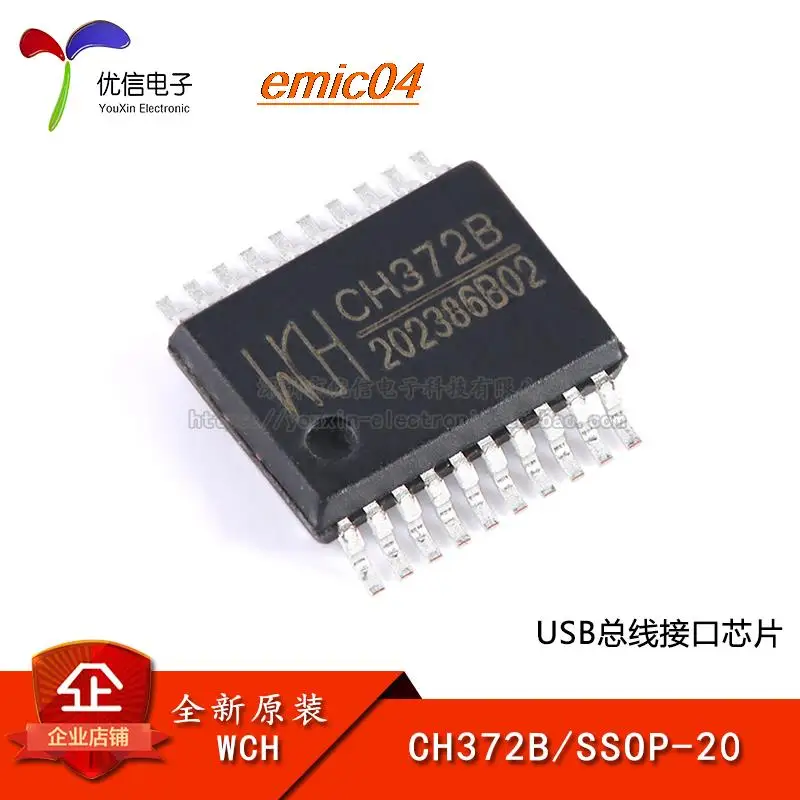 

Оригинальный stock CH372B SSOP-20 USB