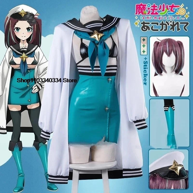 Парик для косплея Mahou Shoujo ni Akogarete Akoya Matama волшебный косплей магия гусет волшебные