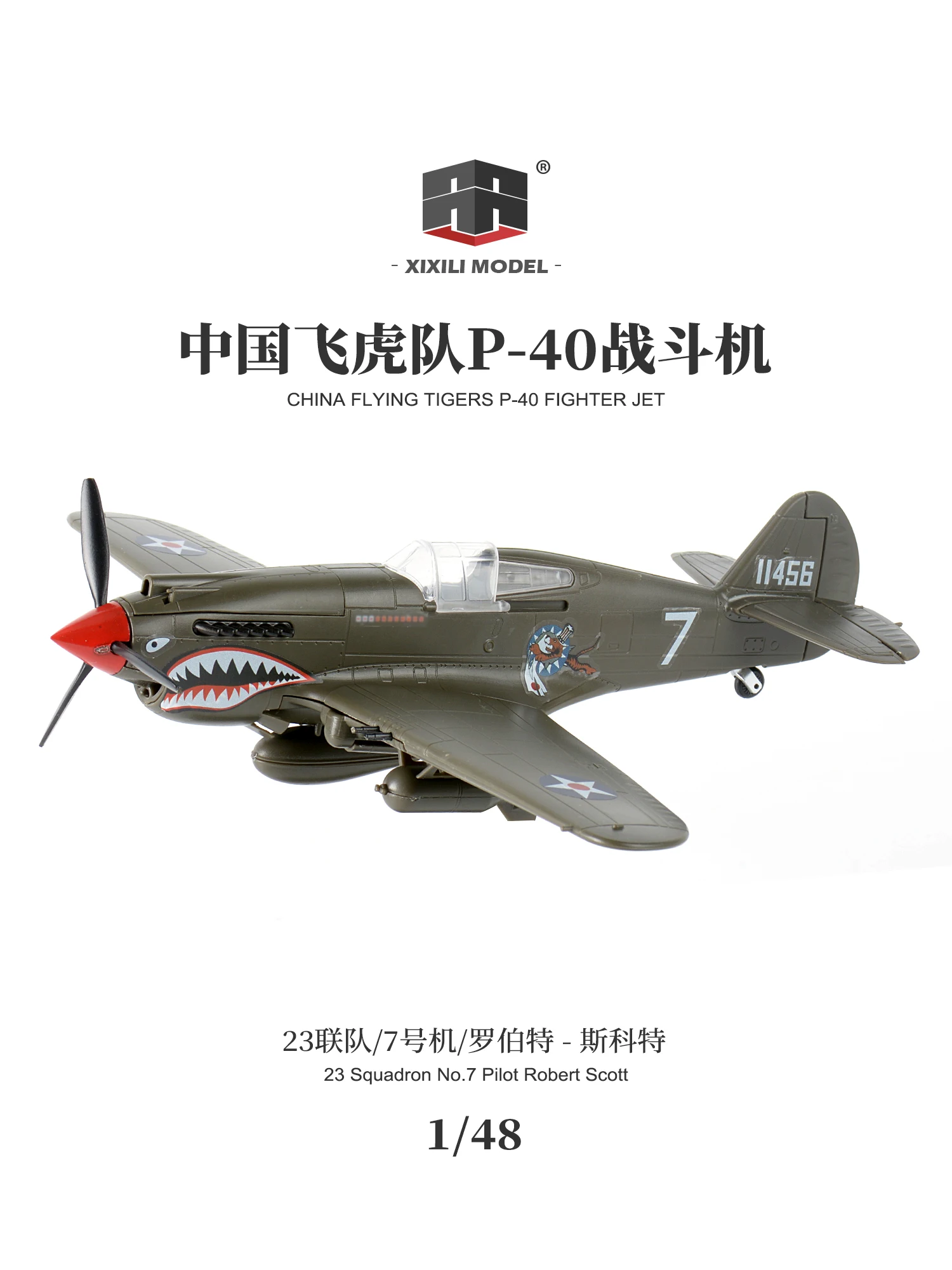 1/48 китайский истребитель Flying Tigers P40 без клея модель самолета Второй мировой войны