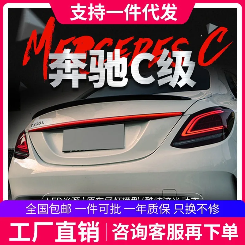 

Задний фонарь для Mercedes-Benz C-class C180 C200 C260 C300