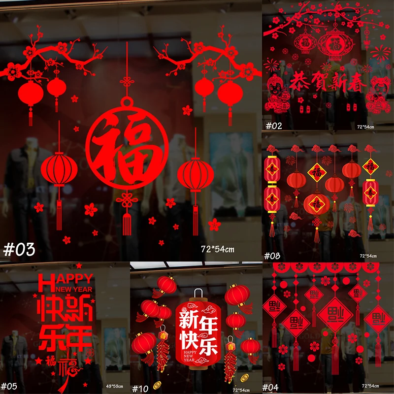 

Новогодний декор, китайская Настенная Наклейка с узлом, наклейки на окна, праздник весны, стеклянное украшение с иероглифом фу, съемная само...
