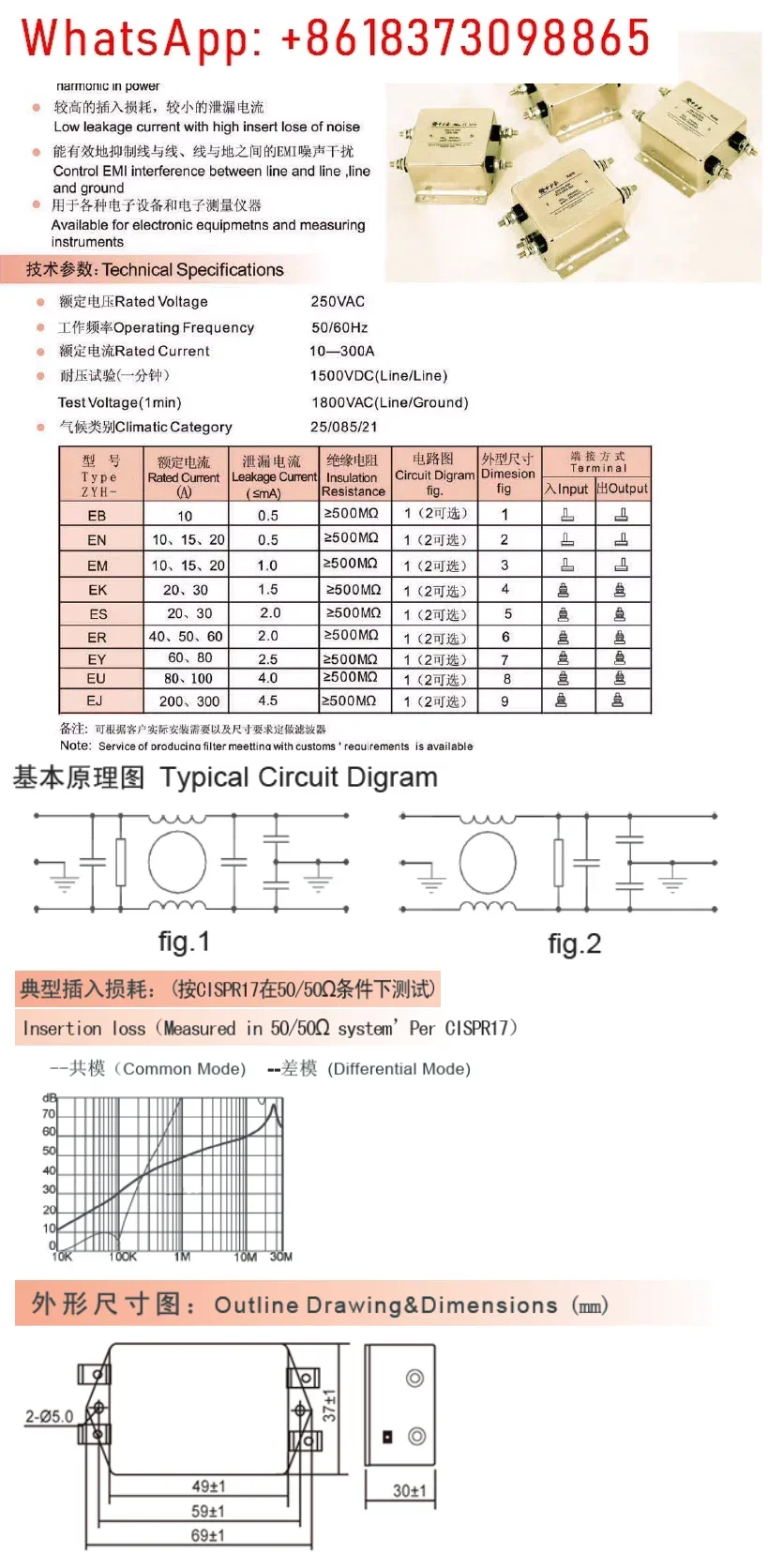 ZYH-EN-10A/15A/20A Фильтр питания переменного тока EMI