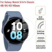 531pcs for samsung galaxy watch 5 40mm 45mm 4246mm tempered glass anti scratch explosion proof screen protector glass film