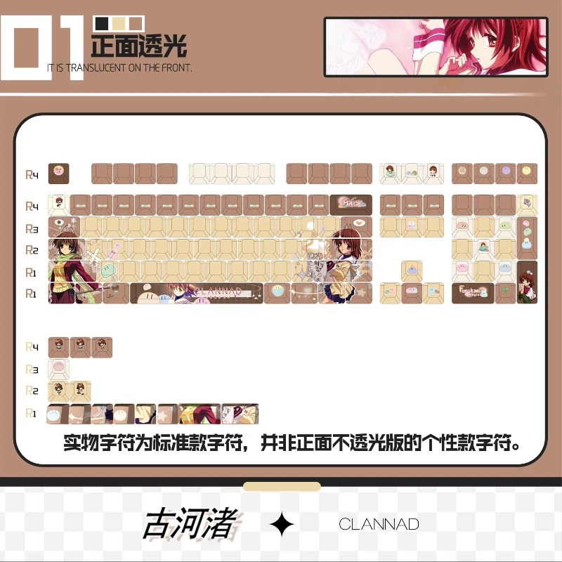 Фото Clannad Nagisa Furukawa, колпачки для клавиш в стиле аниме, 120-клавишная механическая клавиатура Cherry, игровая коллекция мультфильмов, подарочные колпачки для фестиваля «сделай сам» №2