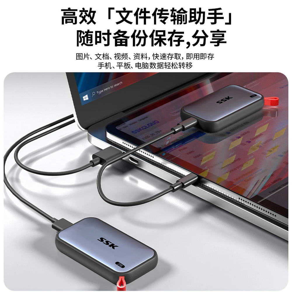 Портативный твердотельный накопитель SSK 1 ТБ