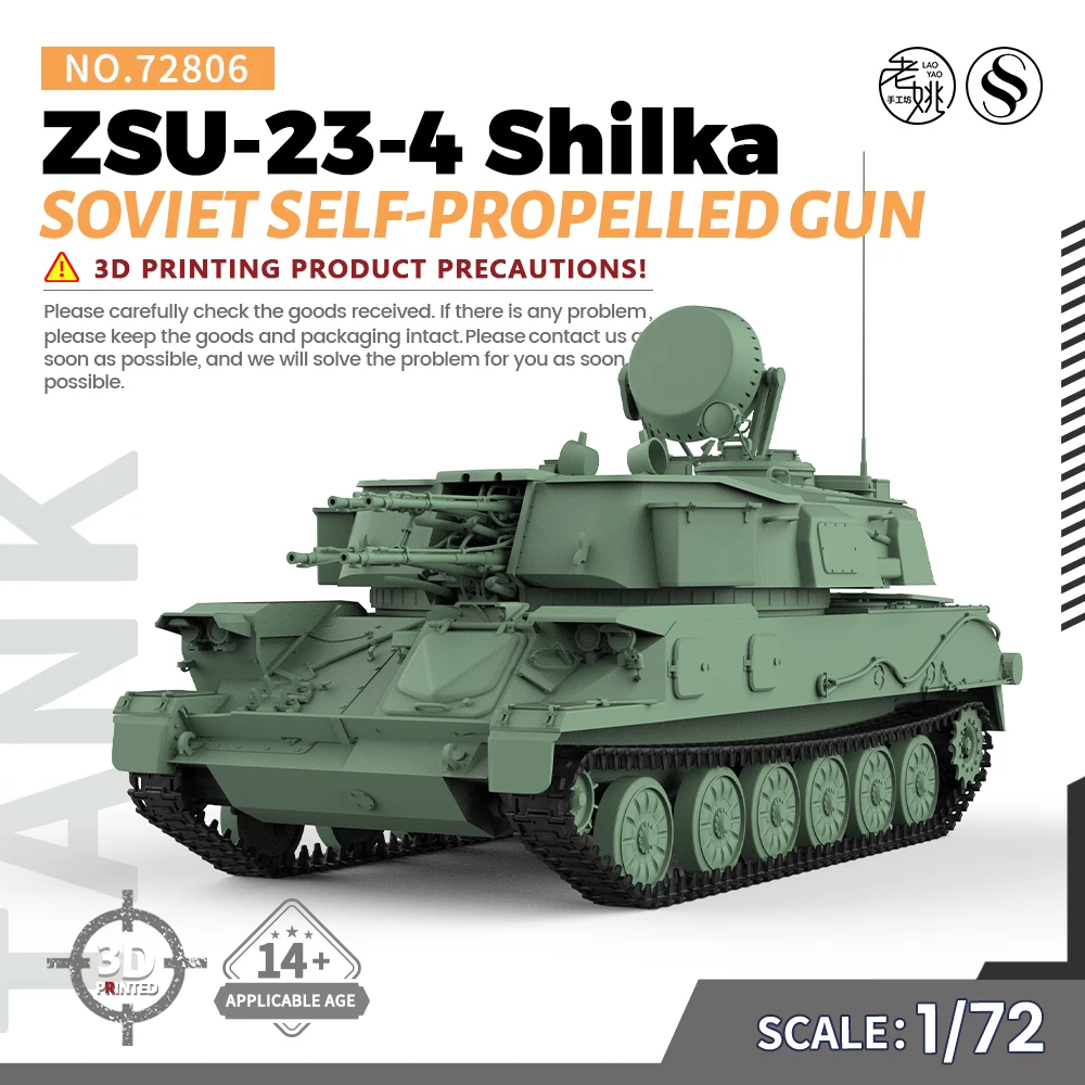 Фото SSMODEL SS72806 1/72 комплект военной модели советской модели Shilka самоходный пистолет №1