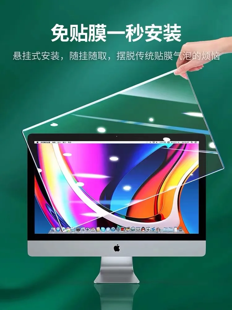 Защитная пленка для экрана компьютера Blu-Ray защита от излучения глаз Рабочий стол