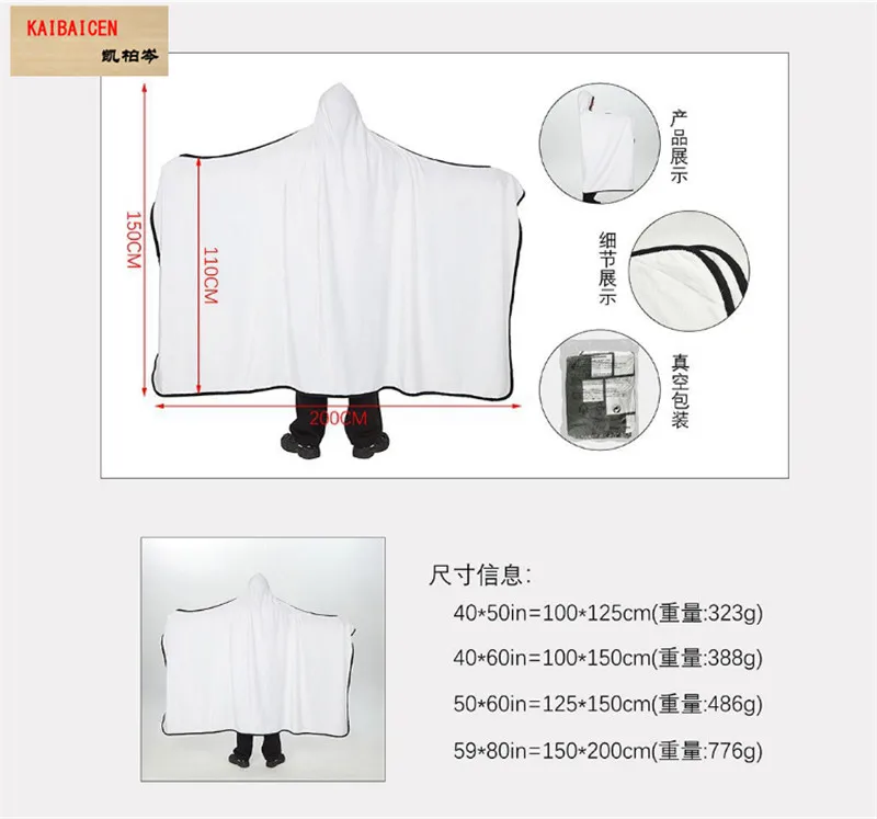 

2PCS/lot sublimation blank Hooded Cape Blanket Cape Flannel Blanket Double Hot Warm Pajamas air conditioner blankets 125X150CM