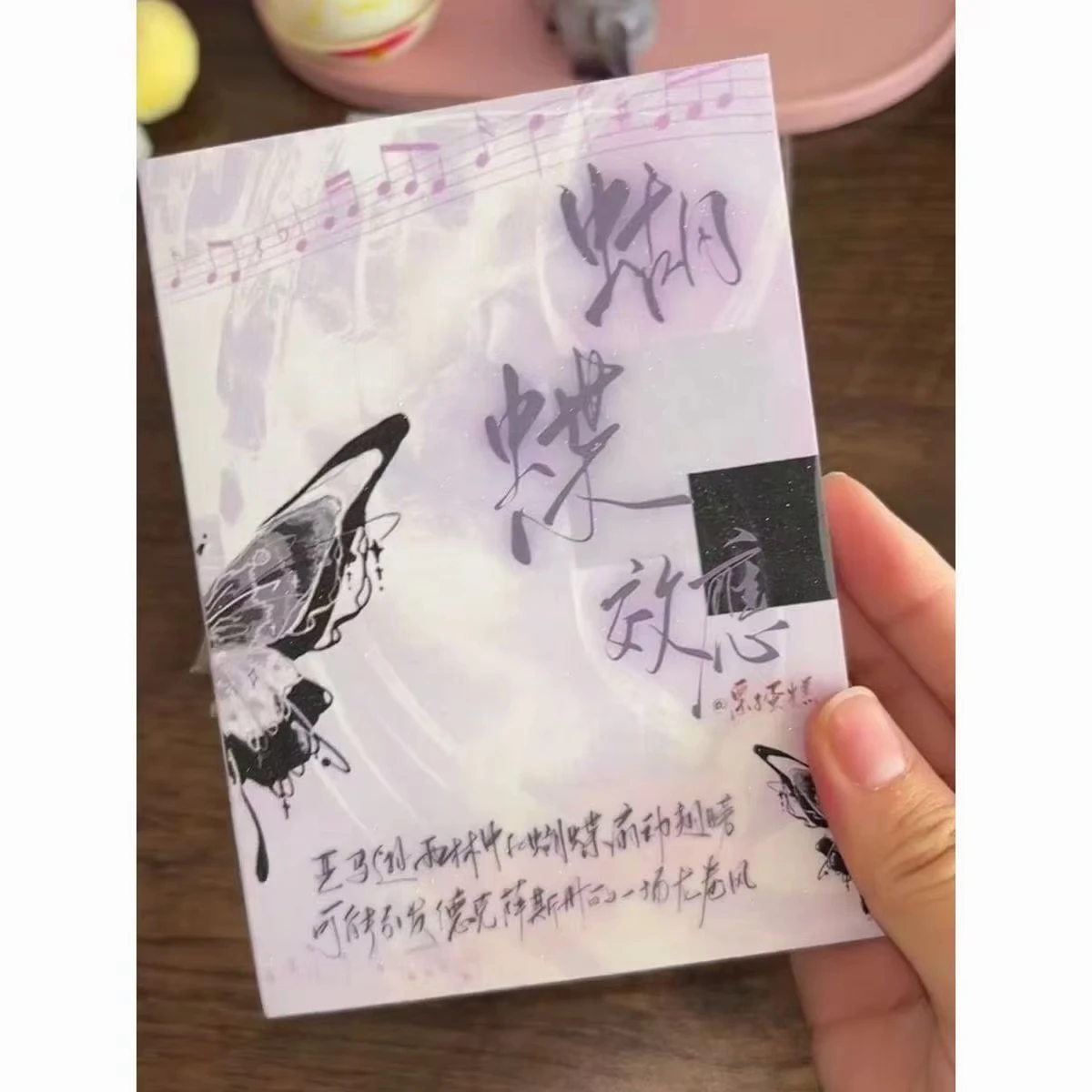 

Альбом для наклеек Butterfly Effect