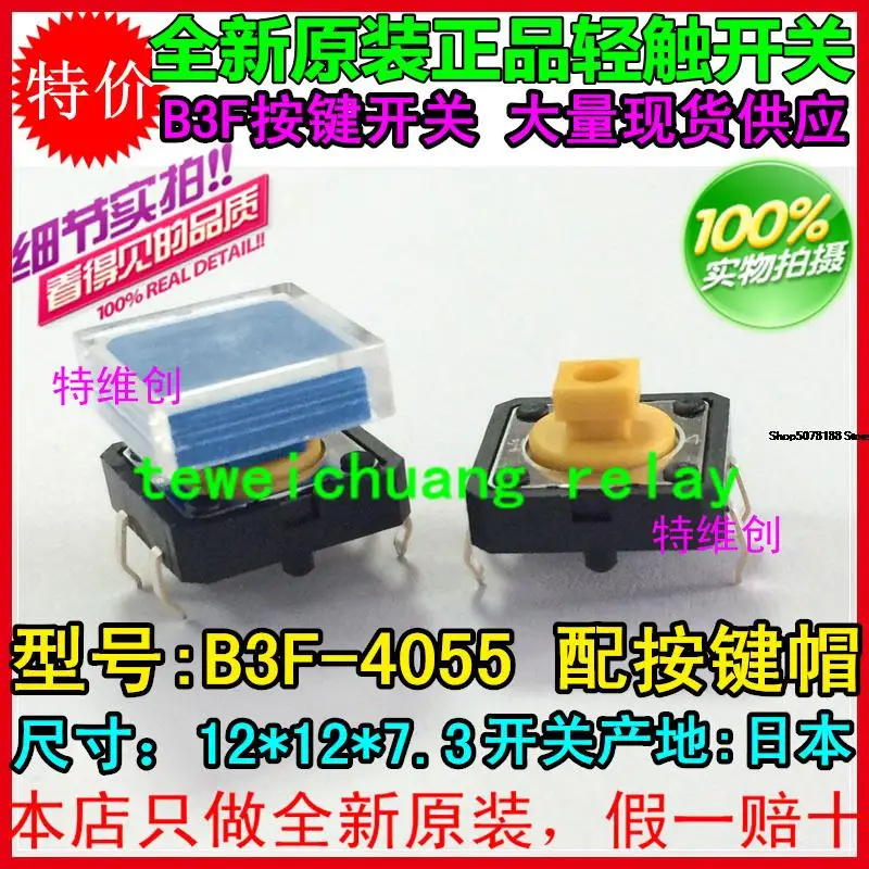 

5 pieces B3F-4055 12*12*7.3