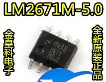 

20pcs original new 2671 LM2671M-5.0 SOP8 pin voltage stabilizing switch IC