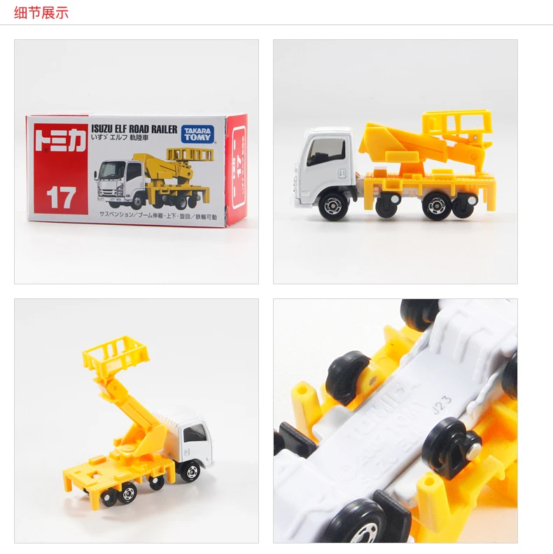 Takara Tomy Tomica NO.17 Isuzu ELF Инженерная Миниатюрная модель автомобиля из литого сплава