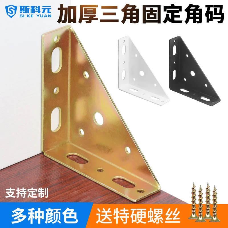 

Thickened three side corner code, large hole hanging code, 90 degree right angle reinforcement, triangle iron L-shaped cabinet