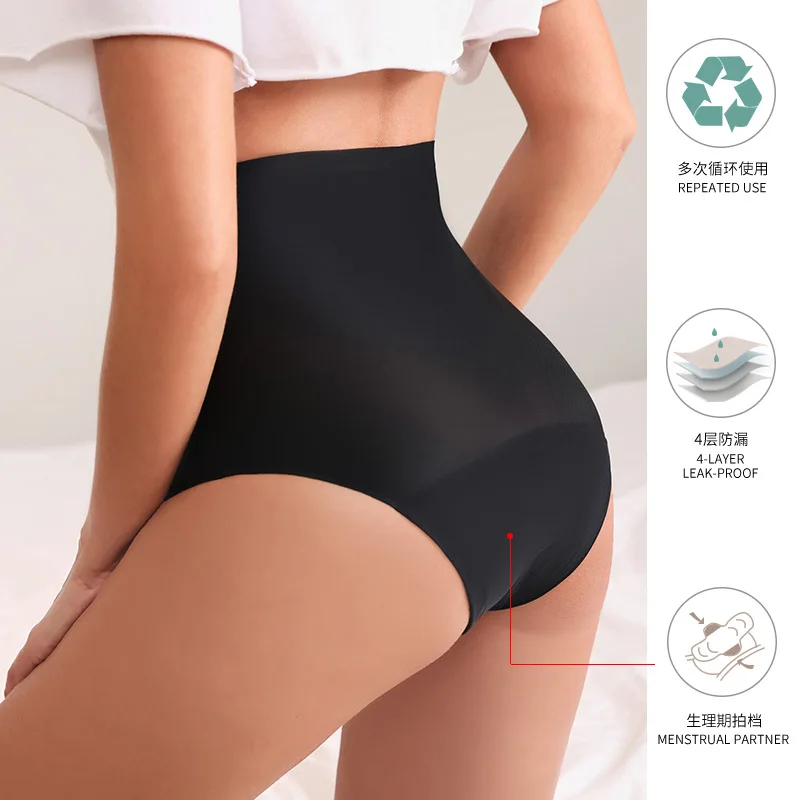 

Big yards of tall waist non-trace cotton does menstrual period physical leakproof ladies underwear underwear four layer