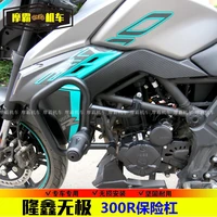 motorcycle protection bumper for loncin voge 200r lx300 6a6f 2021 version
