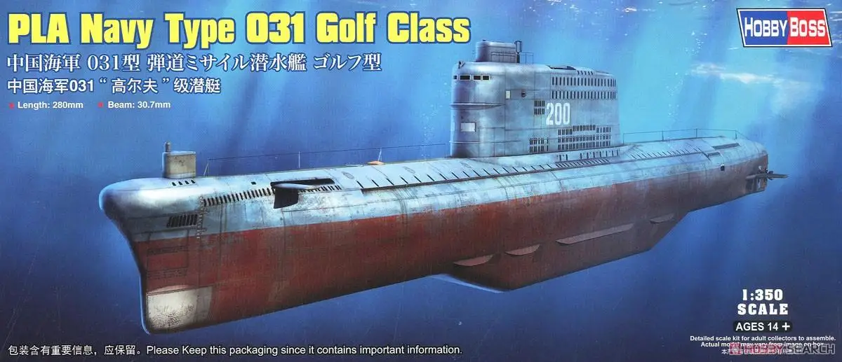 

Hobby Boss 83514 1/350 Chinese Navy Type 031 Golf Class (Plastic model)