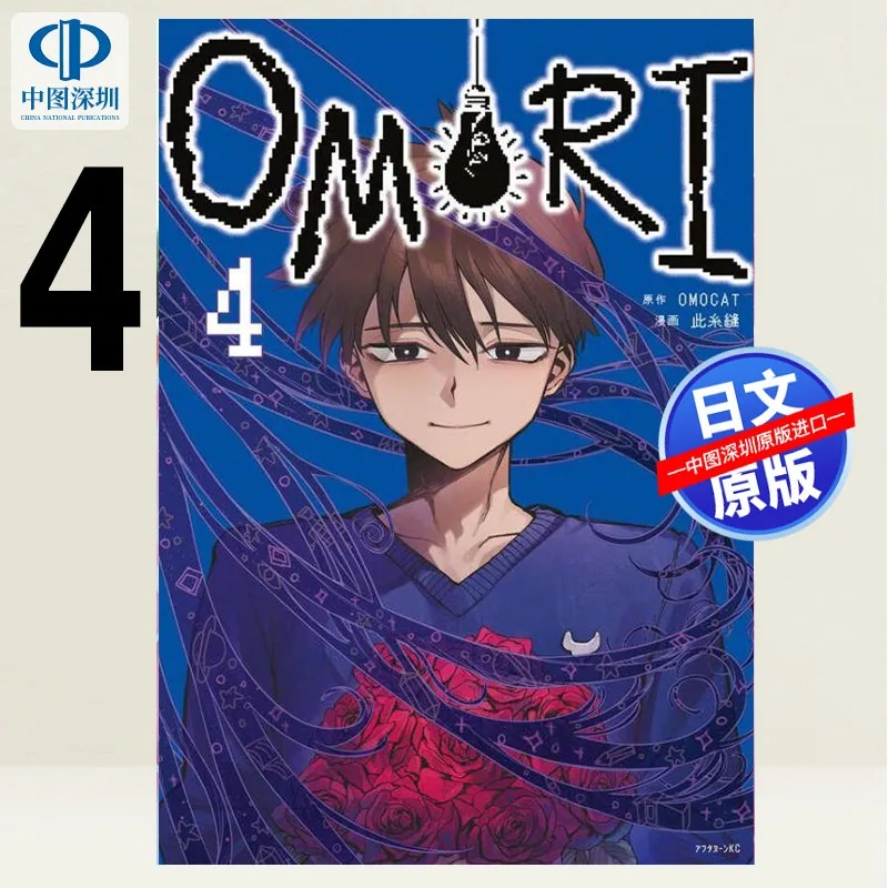 OMORI. Том 4. Японский артбук манга-комикса. Оригинал от OMOCAT. Работа Кноизуки. Манга-хоррор. Пазл. Инди-игра. (art.: 3920dd06062a2) - 3920dd06062a2