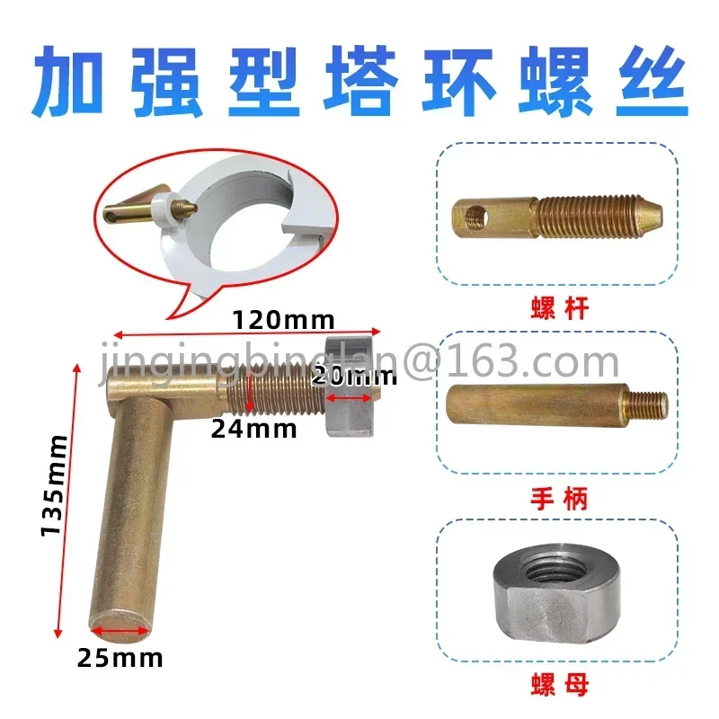 Направляющее кольцо Latta гайка + винт ручка Специальное BT Tower