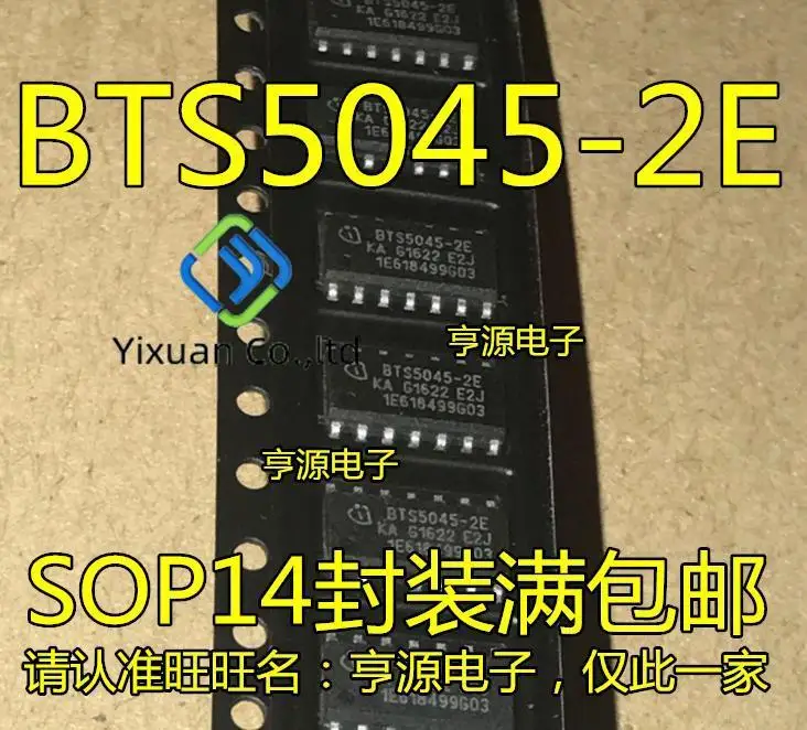 20pcs original new BTS5045 BTS5045-2E Automobile Computer Board Power Switch IC