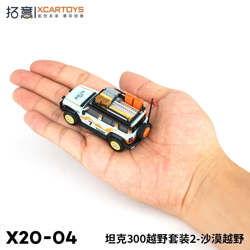 XCARTOYS 1:64 Tank 300 Off-road Set 2 Desert литые под давлением сплава статические модели