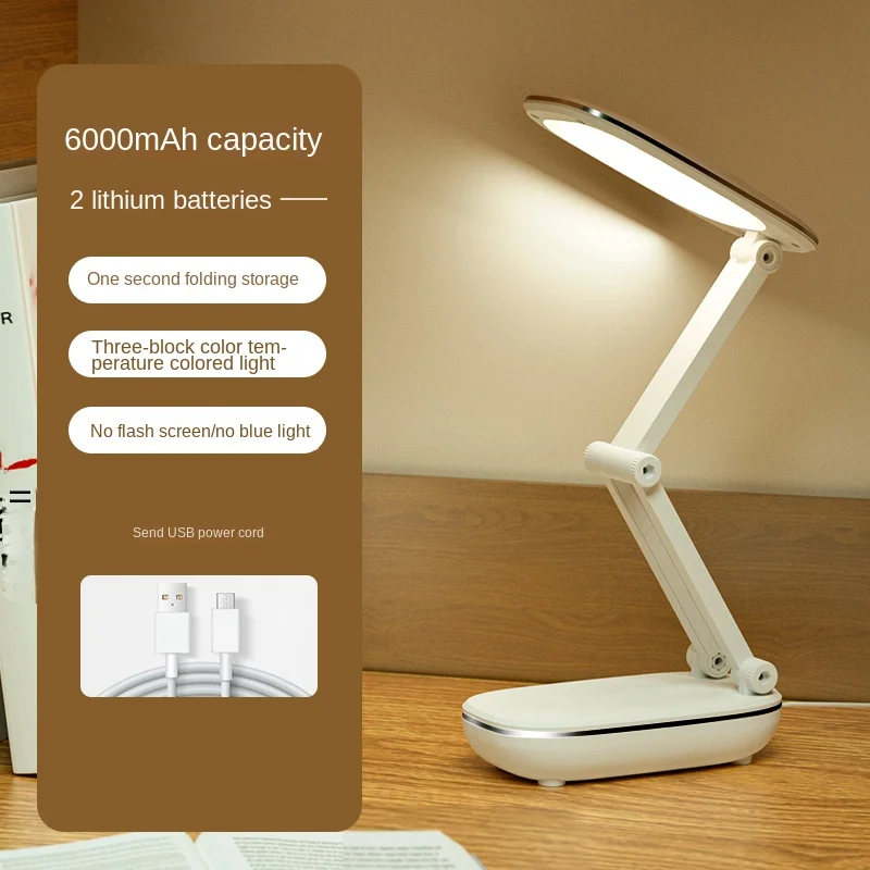 

Folding LED eye protection charging small desk lamp to learn children's dormitory desk reading artifact 1712