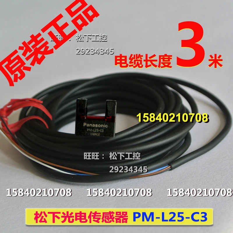 

Новинка, оригинальный фотокабель Panasonic, длина кабеля 3 м, 3 м, 3 м