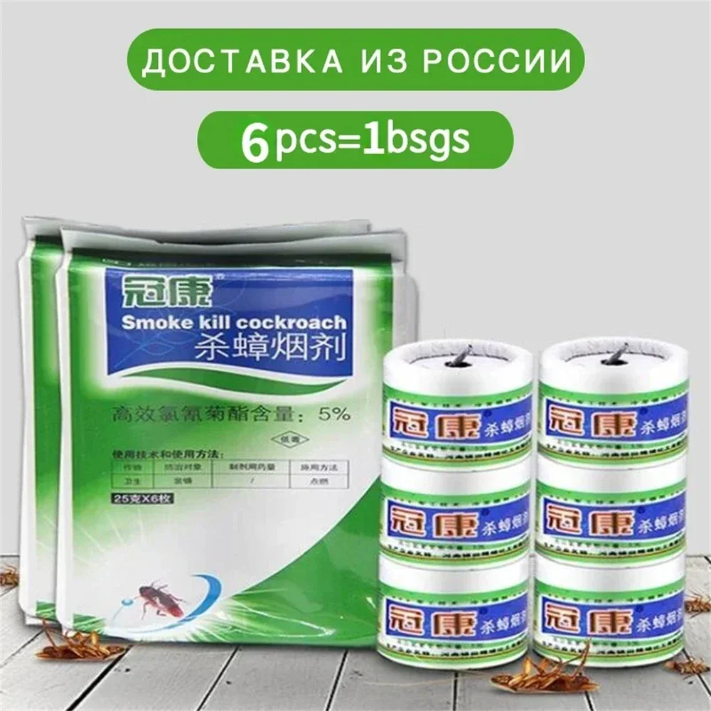 

6 шт./пакет, дымовые инсектициды, муравьи, тараканы, ловушки для захвата, репеллент от вредителей, отпугиватель тараканов, насекомых