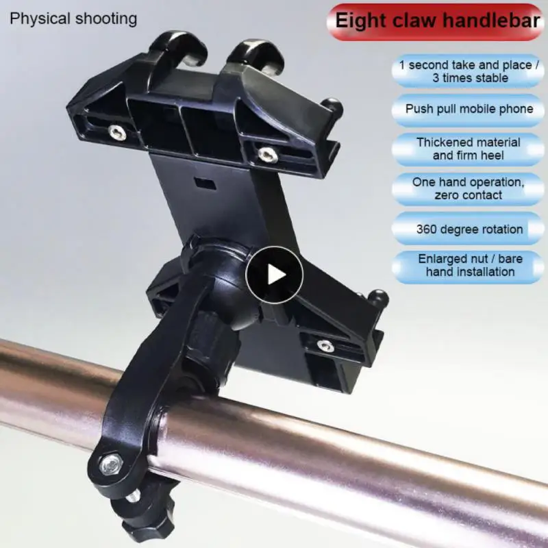 

Octagonal Claw Locked Cycling Navigation Frame High-quality Mobile Navigation Stand Rotated 360 Degrees Stand Buffer Stickers