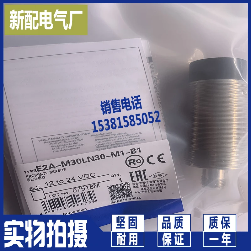 

E2a-m30ln30-m1-b1 e2a-m30ln30-m1-c1 new sensor