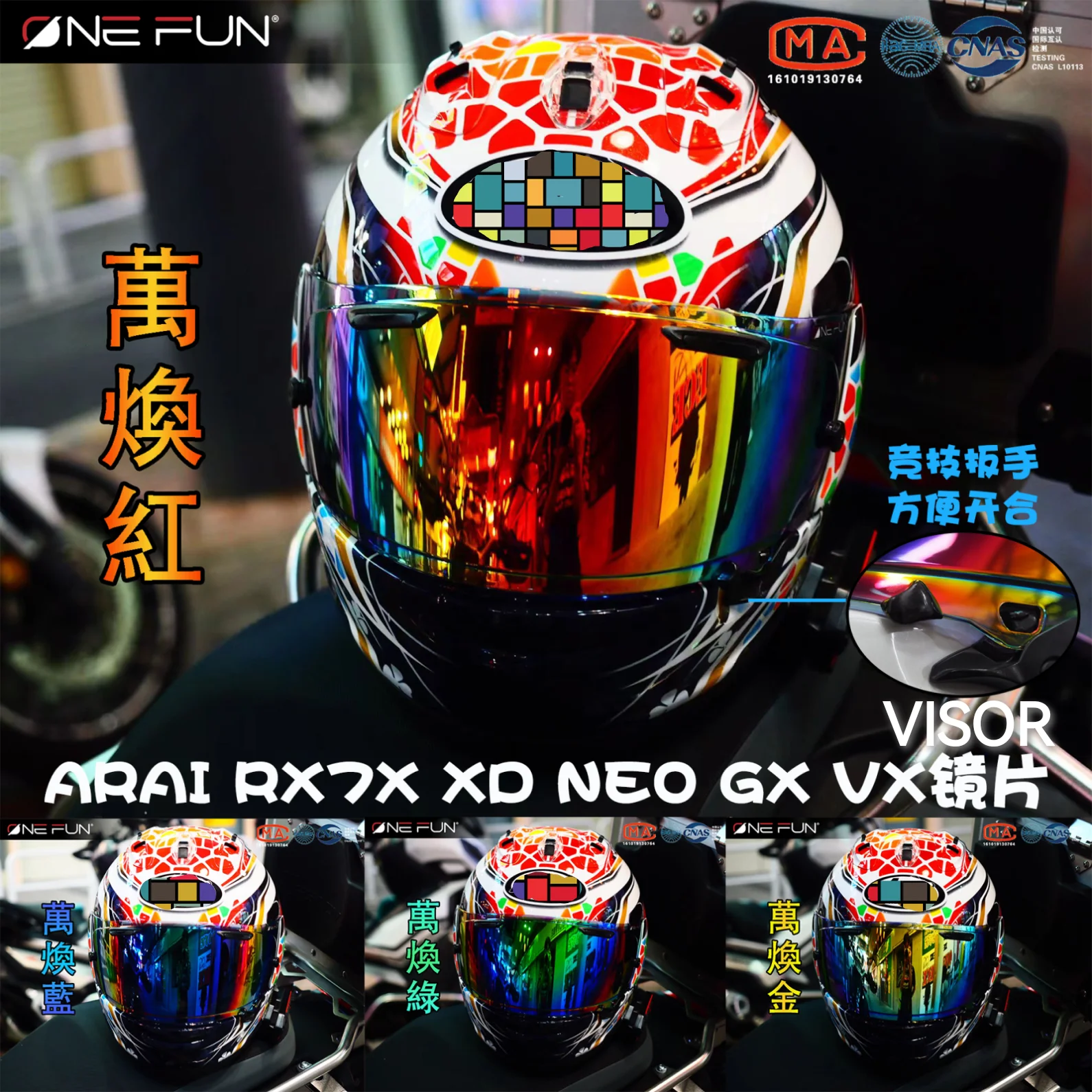 Козырёк для шлема Arai RX7X NEO XD GX | Автомобили и мотоциклы